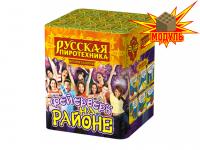 Фейерверк на районе Салют купить в Электроуглях | ehlektrougli.salutsklad.ru