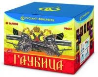 Гаубица Батарея салютов купить в Электроуглях | ehlektrougli.salutsklad.ru