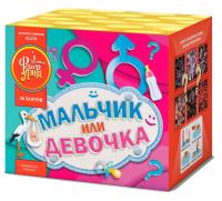 Мальчик или девочка М Фейерверк купить в Электроуглях | ehlektrougli.salutsklad.ru