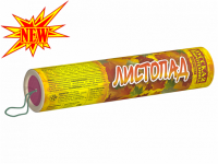 Листопад Хлопушки купить в Электроуглях | ehlektrougli.salutsklad.ru