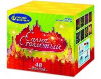 Салют Столичный Фейерверк купить в Электроуглях | ehlektrougli.salutsklad.ru