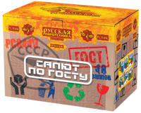 Салют по ГОСТу Салют купить в Электроуглях | ehlektrougli.salutsklad.ru