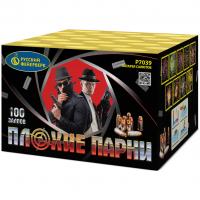 Плохие парни Салют купить в Электроуглях | ehlektrougli.salutsklad.ru