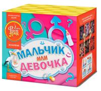 Мальчик или девочка Д Салют купить в Электроуглях | ehlektrougli.salutsklad.ru