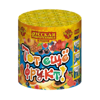 Тот еще фрукт! Фонтан пиротехнический купить в Электроуглях | ehlektrougli.salutsklad.ru