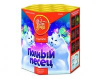 Полный песец Фейерверк купить в Электроуглях | ehlektrougli.salutsklad.ru