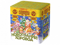 Новогодний хоровод Фейерверк купить в Электроуглях | ehlektrougli.salutsklad.ru