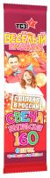 Цветопламенная 160 мм. Бенгальские огни купить в Электроуглях | ehlektrougli.salutsklad.ru