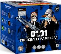 Люди в мятом Батарея салютов купить в Электроуглях | ehlektrougli.salutsklad.ru