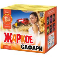 Жаркое сафари Салют купить в Электроуглях | ehlektrougli.salutsklad.ru