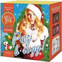 Раз в году! Батарея салютов купить в Электроуглях | ehlektrougli.salutsklad.ru