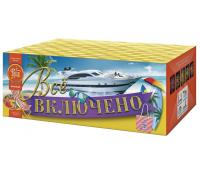 Всё включено Батарея салютов купить в Электроуглях | ehlektrougli.salutsklad.ru