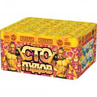 Сто пудов Фейерверк купить в Электроуглях | ehlektrougli.salutsklad.ru