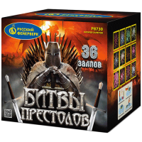 Битвы престолов Фейерверк купить в Электроуглях | ehlektrougli.salutsklad.ru
